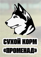 Корма для собак ПРОМЕНАД