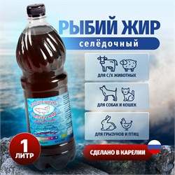 Рыбий жир океанический (Селёдочный) 16526 - фото 88555