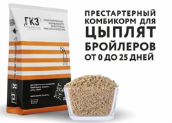 Глазовский  комбикорм Baby Line Chick СТАРТ бройлеры, гуси, утки 0-25 дней 16520