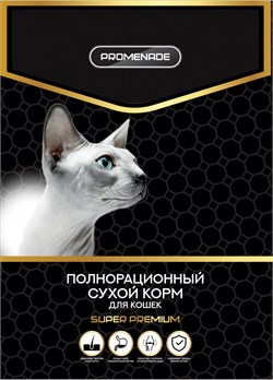 PROMENADE для активных кошек всех пород из индейки 10 кг 16544