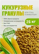 Кукуруза гранулированная 16513