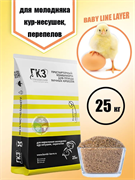Глазовский Комбикорм СТАРТ (несушки, перепела 0-4 недели), Baby Line Layer мешок 25 кг 16521