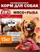 Корм для собак Бэкс 2563