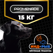 Корм ПРОМЕНАД для собак всех пород из индейки с рыбой 15кг 16534