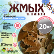 Жмых льняной, россыпь 30 кг 16546