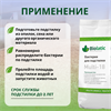 Бактерии для подстилки Multi-18 2479