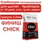 Глазовский комбикорм ФИНИШ Chick  (Бройлеры от 26 дней), мешок 25 кг 16524 - фото 88523